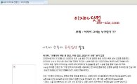 [타임라인] 이지아닷컴, 이지아의 모든 것을 알려주마