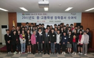대상문화재단, 400명에게 총 4억8000만원 장학금