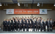 한화건설, '2011 우수협력사 간담회' 개최