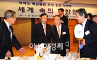 [포토] 공인 회계사 만나는 이재오 장관
