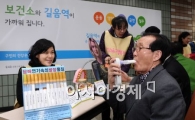 [포토]건강역에서 정차하세요!