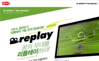 네오위즈게임즈, 리플레이 시스템 업데이트 단행해