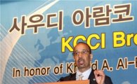 알 팔리 사우디아람코 총재 "한국은 매력적인 투자대상"