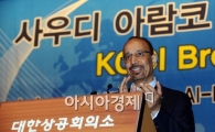 [포토]박수치는 사우디 아람코 총재 