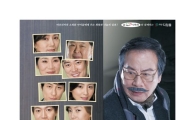 임동진 열연의 연극 '사흘동안', 가정의 중요성 강조