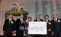 [포토]환경기업 동반성장 결의대회
