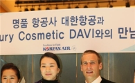 [포토] 기내 휴대용품세트 선보이는 한진家 조현아 전무