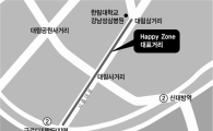 영등포구 'Happy Zone 대표거리' 조성