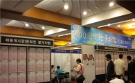 종로구, 취업박람회 열어 