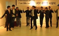 KTB證, '스트레스 해소 댄스 UCC' 시상식 개최