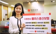 동양생명, 보험료 환급 가능한 종신보험 판매