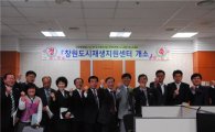 LH, 전주ㆍ창원에 도시재생지원센터 문 열어