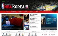 네이버, NBA 한국 공식 웹페이지 오픈