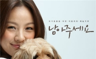 네이버 "이효리와 함께 유기동물 돕자"