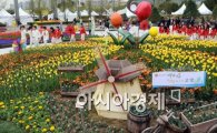 [포토]고양 꽃 박람회 개막!