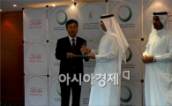 두산重, 두바이 수전력청서 무재해 최고상 수상