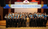 서부발전, 대학생 사회봉사단 발대식 