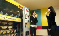 '바나나 자판기' 나왔다  