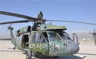 <6>한국 파병부대를 가다- 바그람기지내 PRT와 육군 항공지원대