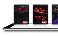 "조정래 작가 대하소설, 전자책으로 읽는다"