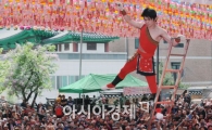 [포토]어버이날 경로행사, 즐거운 동춘서커스!