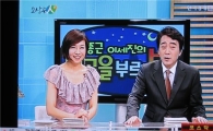 이세진, 한경TV '성공을 부르는 밤'서 명MC 활약..예전 최지우 다리모델?