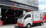 대한통운-타이어프로 전략적 제휴