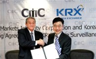 KRX, 필리핀 증권시장에 첨단 시장감시시스템 수출