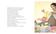 [BOOK] 예비엄마들을 위한 고 박완서씨의 태교 동화책 '아가마중'