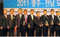 '2011광주전남모범공무원대상' 시상식 성황리에 종료 