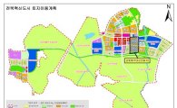 LH, 전북혁신도시 공동주택용지 공급