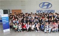 현대차, 외국인 유학생 공장 초청 행사 개최
