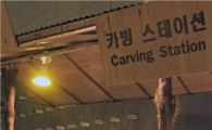 그랜드 힐튼 서울, 몽골리안 테라스 바비큐 페스티발