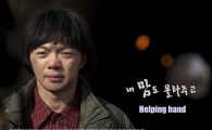 Korean pic nabs 2 trophies at British film competition