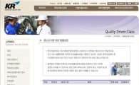 한국선급 중소선사 대상 법률상담 서비스
