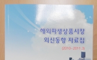 금투협, '해외파생상품시장 외신동향 자료집' 발간