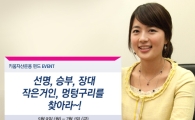키움증권, ‘키움자산운용 펀드 이벤트’ 시행