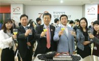 한국타이어, 창립 70주년 기념식 개최