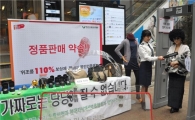11번가 "짝퉁 제품 꼼짝마!"