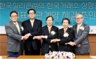 대신證, 한국실리콘과 IPO 대표주관사 계약 체결
