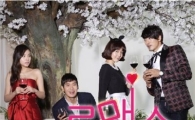 [시청률 업다운] <로맨스타운>, 작가의 힘이 빛난다