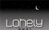 2NE1 triumphs on real-time charts with new song "Lonely" 