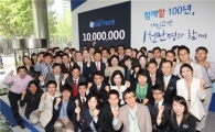 기업은행, 개인고객 1000만명 돌파