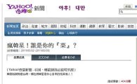 장근석 주연 <매리는 외박중>, 대만서 케이블 시청률 1위
