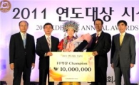 KDB생명, 중국 곤명에서 2011 연도대상 개최