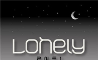 2NE1 dominates music charts with "Lonely" 