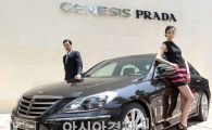 [포토] 전통과 혁신의 만남, 제네시스 프라다