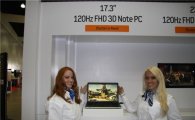 [포토]삼성전자 120Hz 풀HD 3D 노트북 구경하세요
