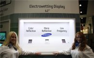 [포토]삼성, e-페이퍼 형태 EWD 디스플레이 공개