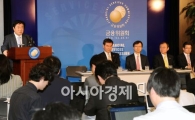 [포토]공자위, 우리금융지주 매각 재추진 발표